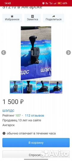 Селектор АКПП toyota corona premio210