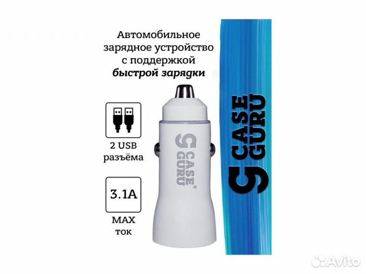 Автомобильное зарядное устройст для смартф QC 3.1A