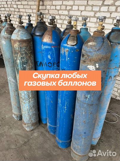 Газовый баллон / Кислородный баллон / 5л