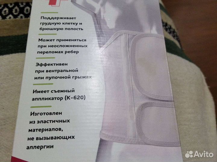Бандаж послеоперационный брюшной