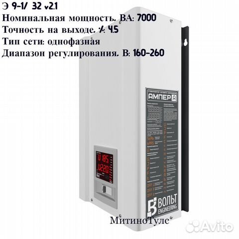 Стабилизатор напряжения вольт ампер Э 9-1/32 v2.1 купить в Москве ...