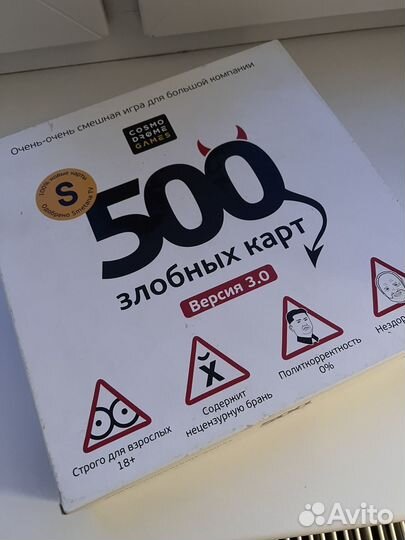 Настольная игра 500 злобных карт