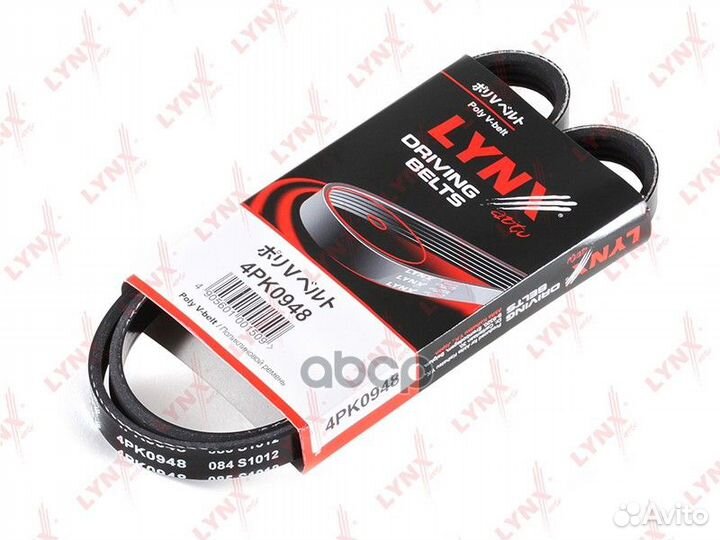 Ремень поликлиновой 4PK0948 lynxauto