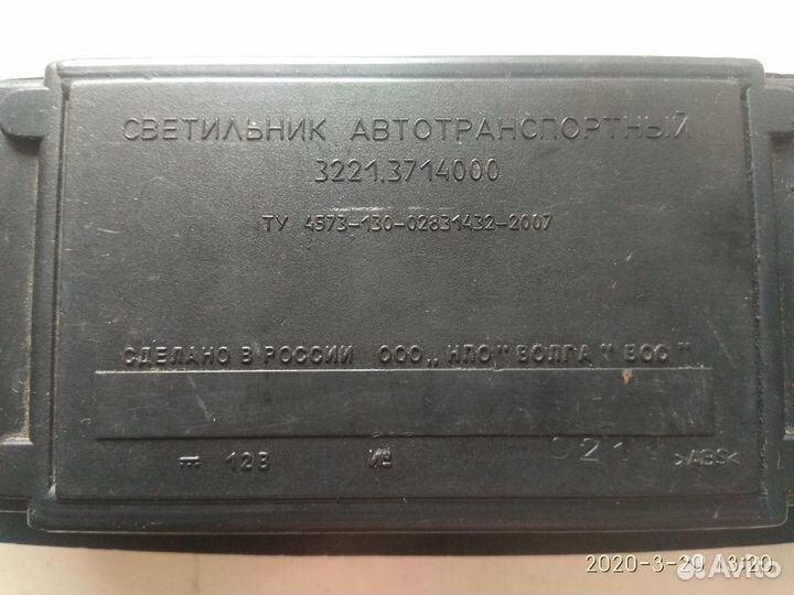 Фонарь люминесцентный 12в