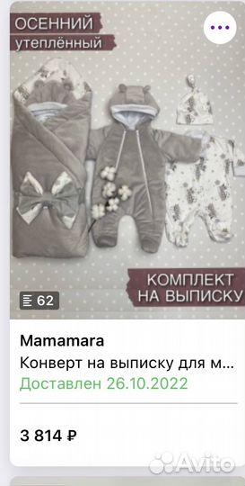 Комплект на выписку