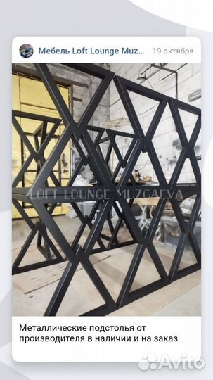 Подстолье лофт оптом