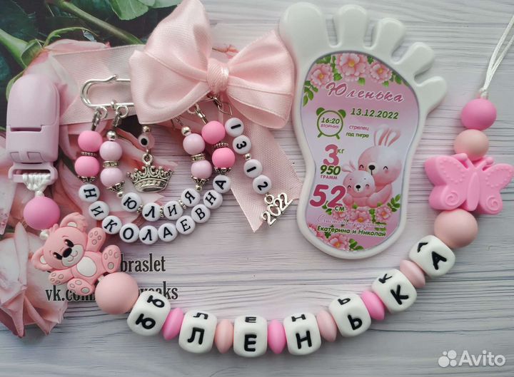 Держатель для пустышки