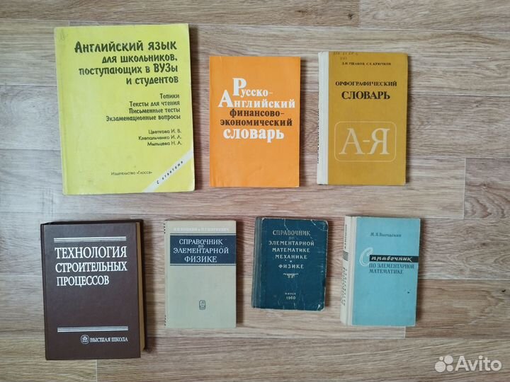 Учебники / книги школьные