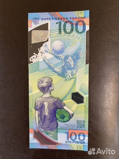 Олимпийская купюра