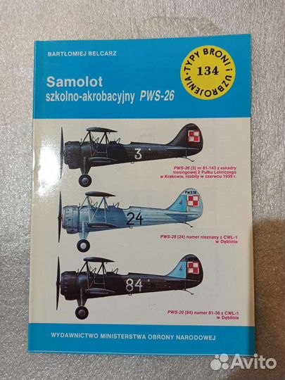 Книги по авиации и флоту