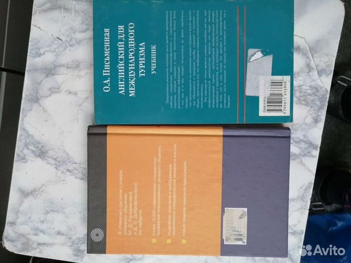 Английский, немецкий пособия