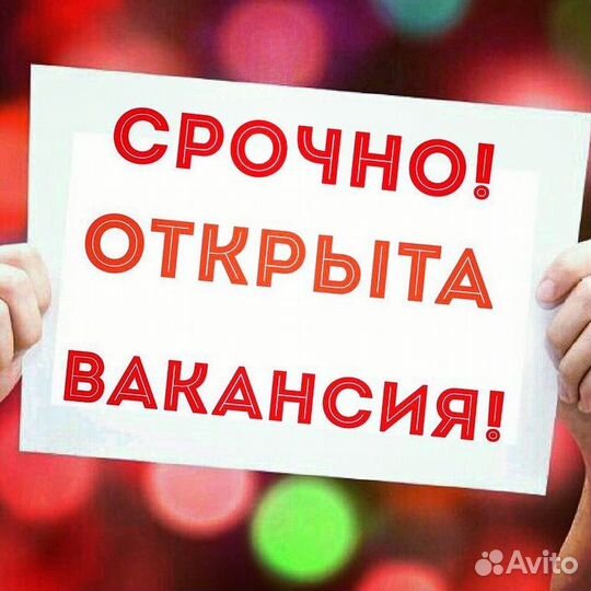Сотрудник на выкладку товара, подработка