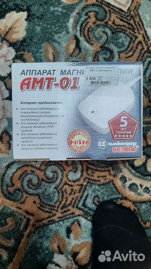 Аппарат для магнитотерапии