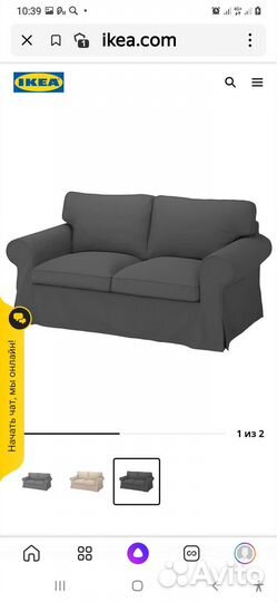 Продаётся новый чехол на 2х местный диван экторп