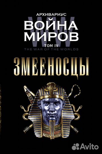 Уникальные книги,культовой серии