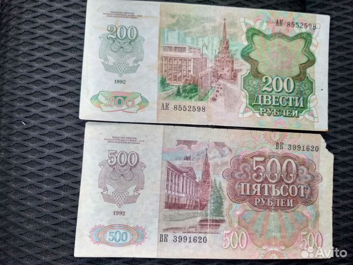 Банкноты СССР