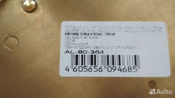 Ключница вешалка латунь Италия,Германия