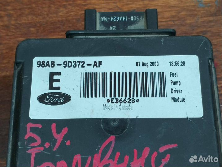 Блок управления топливным насосом Ford focus 1