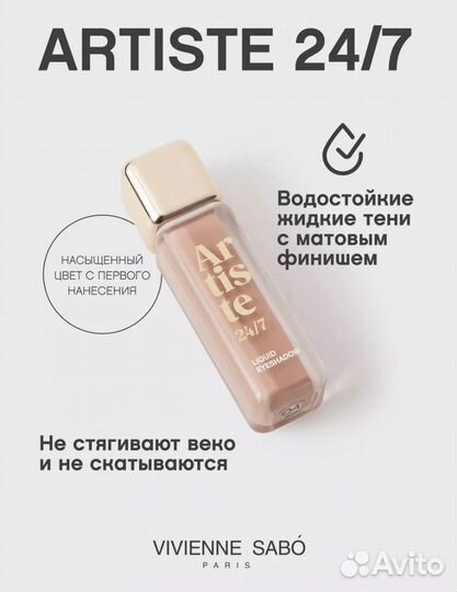 Жидкие матовые тени новые