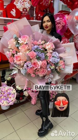 Цветы с доставкой