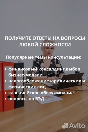 Бухгалтерские услуги