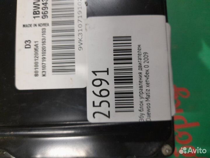 Эбу блок управления двигателем Daewoo Matiz