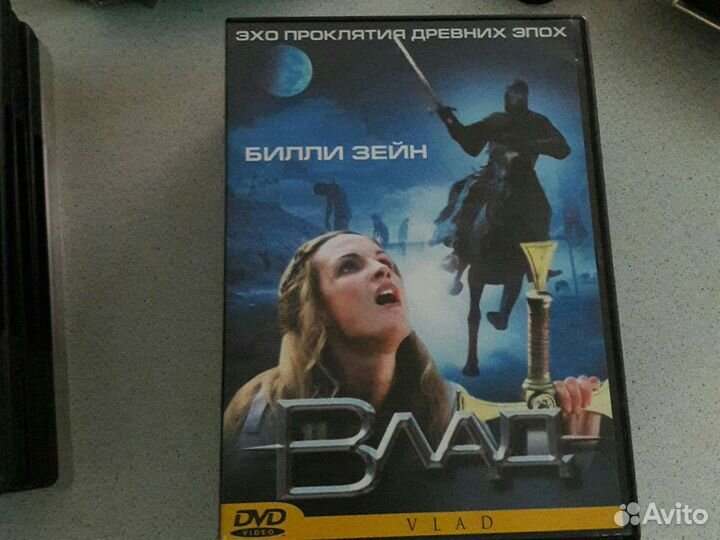 Двд диски с фильмами