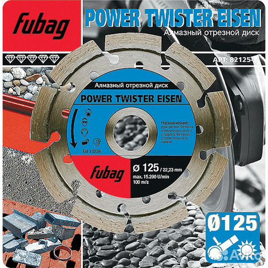 Диск алмазный Fubag Power Twister Eisen 125/22.2 8