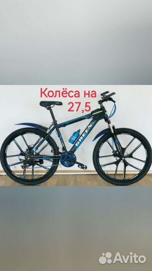 Велосипед на литых дисках 27,5