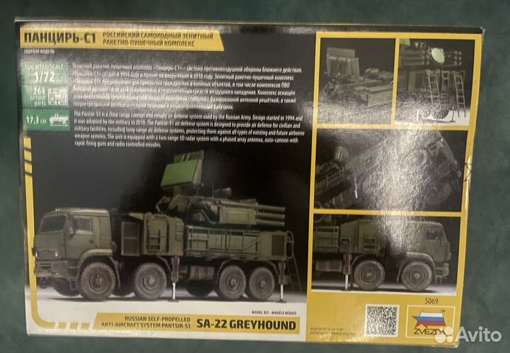 Сборная модель