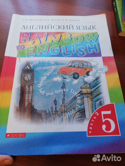 Учебник 5кл: английский