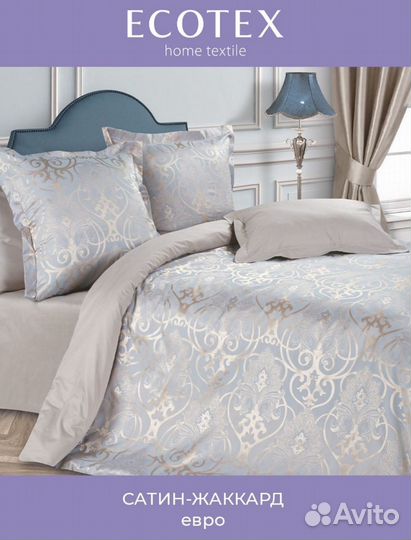 Постельное белье евро новое