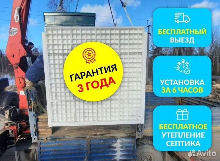Септик под ключ