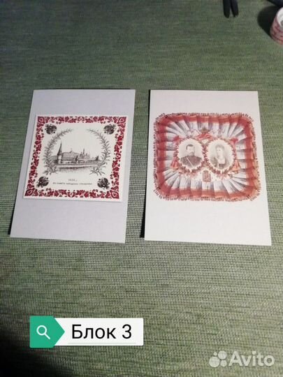 Репринтные открытки