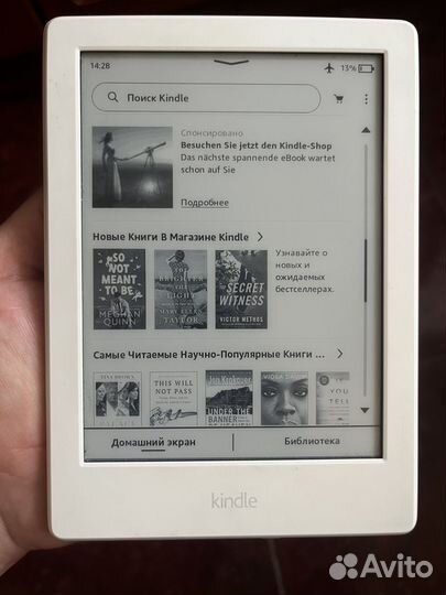 Электронная книга amazon Kindle 8