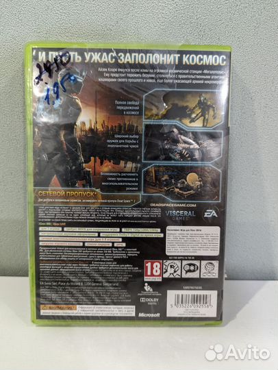 Dead space 2 xbox 360 новый