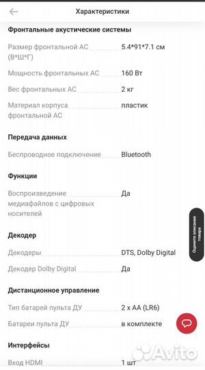 Саундбар samsung hw-M450