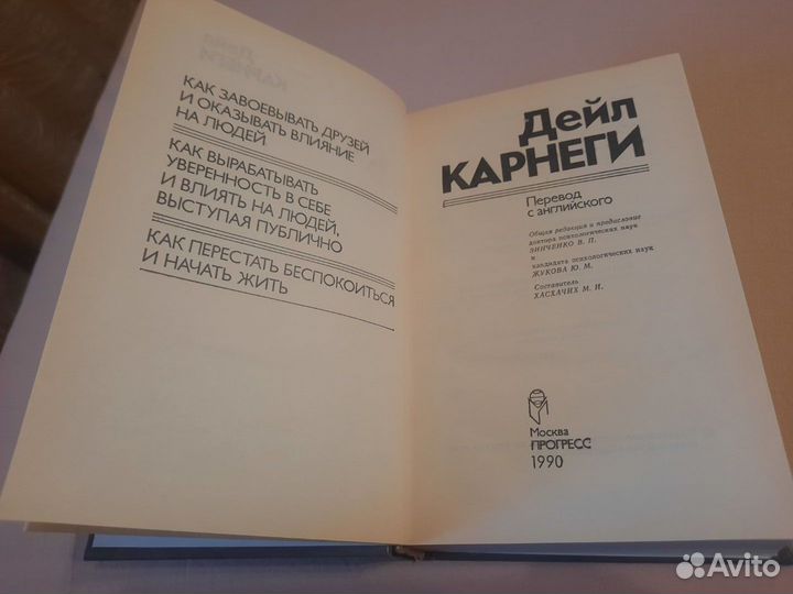 Книга Дейл Карнеги 3 в 1