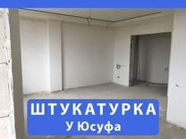 Делаем штукатурку в ингушетии