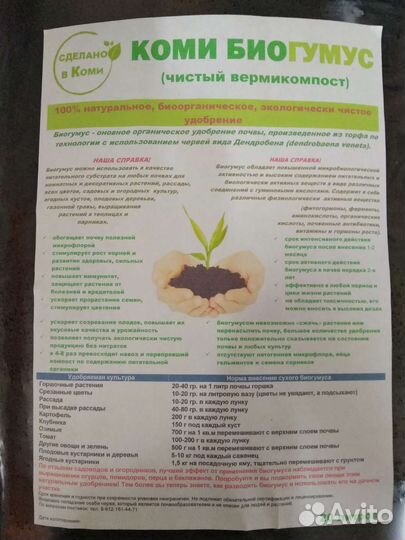 Биогумус (чистый вермикомпост). Сделано в Коми