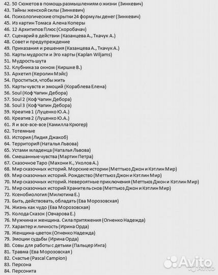 Метафорические карты