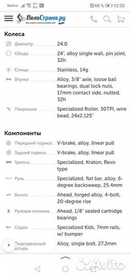 Велосипед 24 дюйма specialized hotrock