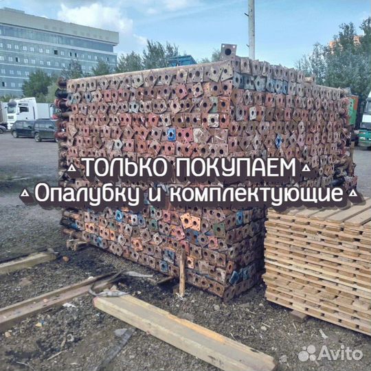 Стойка телескопическая б/у