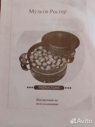 Мульти-Ростер