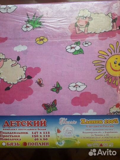 Комплект в детскую кроватку