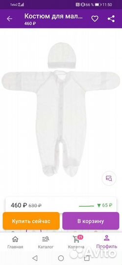 Детские вещи. Комбинезон