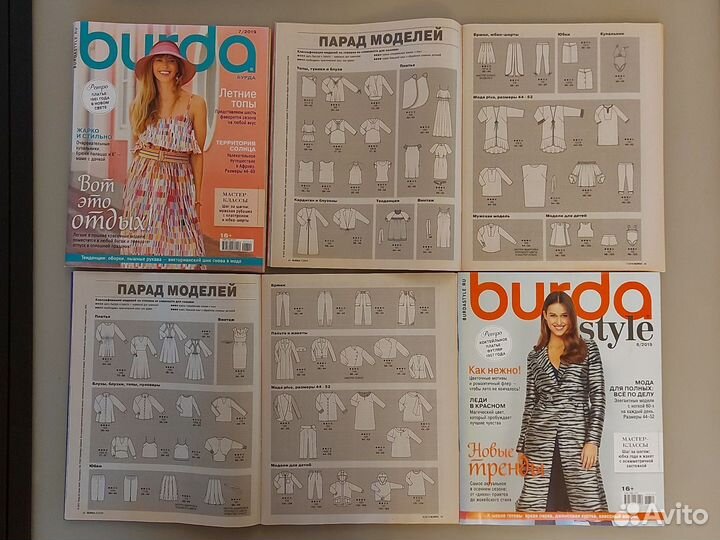 Журналы Burda 2019, 2018