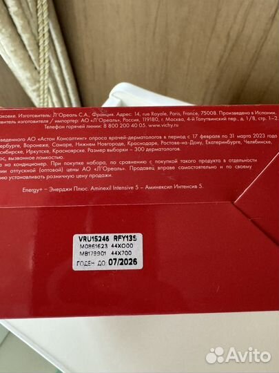 Vichy набор Dercos energy +