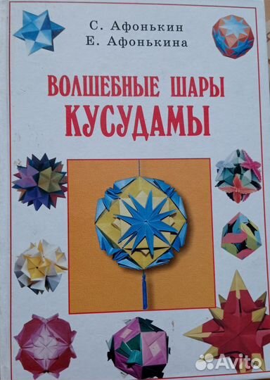 Книги по рукоделию, бижутерии