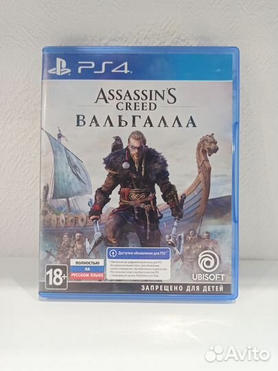 Assassins Creed Valhalla ps4